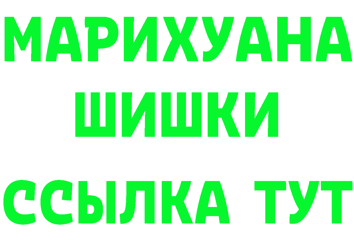 Марихуана Ganja маркетплейс нарко площадка blacksprut Иннополис