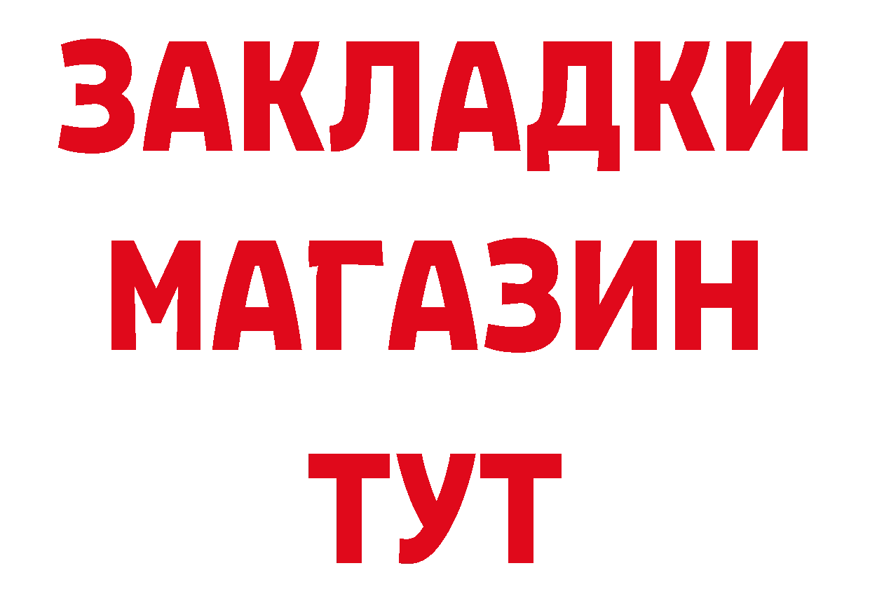 МЕТАМФЕТАМИН Декстрометамфетамин 99.9% ссылка сайты даркнета ссылка на мегу Иннополис