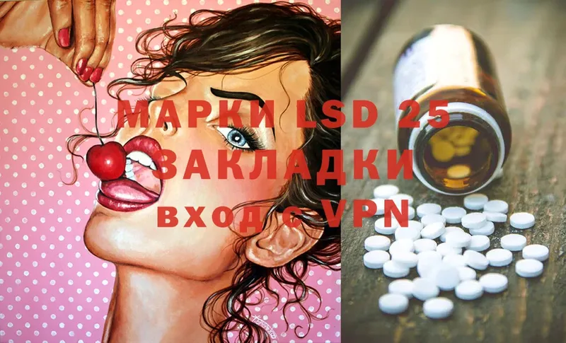 Лсд 25 экстази ecstasy  shop формула  Иннополис 