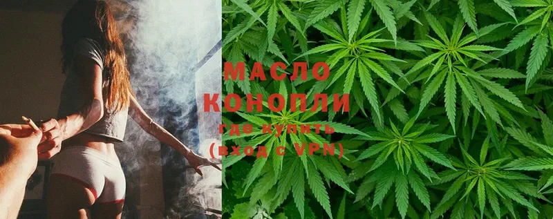 купить наркотики цена  Иннополис  Дистиллят ТГК THC oil 